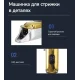 Професійна машинка для стрижки VGR V-652 Бездротова машинка для стрижки волосся