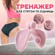 Тренажер для стегон та сідниць Тренажер для тренування м'язів тазу