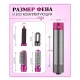 Стайлер 5 в 1 1000Вт Hot Air Styler Мультистайлер для волосся з насадками для укладання та завивки