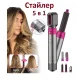 Стайлер 5 в 1 1000Вт Hot Air Styler Мультистайлер для волосся з насадками для укладання та завивки