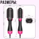Фен-щітка 3в1 для сушіння та випрямлення волосся One Step Hair Dryer 1000Вт