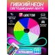 Гнучкий світлодіодний неон RGB на 5 м з пультом та блоком живлення SF-12VIC Декоративна стрічка в силіконі