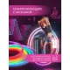 Гнучкий світлодіодний неон RGB на 5 м з пультом та блоком живлення SF-12VIC Декоративна стрічка в силіконі