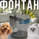 Питний фонтан для кішок та собак 1.5л з фільтром і прозорим резервуаром
