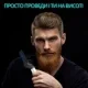 Гребінець випрямляч для бороди та волосся Enzo 5010 Сірий прасок стайлер для випрямлення та укладання