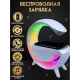Бездротова розумна Bluetooth колонка з нічником та зарядкою телефону W47 Зарядна станція з динаміком