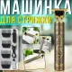 Окантовувальна машинка для стрижки з акумулятором і насадками MAXTOP M-99