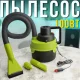 Автомобільний пилосос для сухого та вологого прибирання від прикурювача DRY VACCUM 100Вт