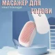 Силіконова щітка для масажу Hair Brush Електрична вібраційна щітка масажер для голови