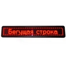 Світлодіодна вивіска для реклами 295x40 Червона WiFi управління