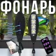 Вуличний ліхтар із сонячною панеллю, датчиком руху та пультом ДУ LL-004