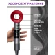 Професійний фен на 4 режими роботи для укладання волосся Dyson Supersonic FAN HD08 Червоний