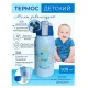 Дитячий термос з трубочкою та датчиком температури 500 мл Термос із сумкою