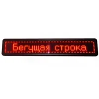 Світлодіодна вивіска для реклами 200x23 см Табло з червоними світлодіодами на WiFi керуванні