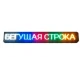 Світлодіодна вивіска для реклами 295x40 см з RGB підсвічуванням та WiFi управлінням