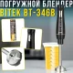 Ручний занурювальний блендер з чашею на 600 мл та потужністю 1600 Вт BITEK BT-346B