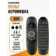 Пульт керування аеромишка для SMART TV AIR MOUSE G20 Бездротова мишка та клавіатура 2 в 1 Чорна