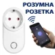 Розумна розетка 10А з Wi-Fi керуванням та підключенням до смартфону Біла Розумна розетка для побутових приладів