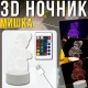 Акриловий 3D нічник Ведмедик з LED-підсвічуванням, сенсорним керуванням та пультом ДУ