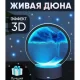 Настільний нічник з художнім зображенням з піску 3D картина з Led підсвічуванням 7 режимів