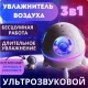 Портативний зволожувач повітря LED нічник космонавт Аромадіфузор з зволожувачем та нічником