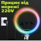 Світлодіодна кільцева лампа 56 см 3D RGB з посиленим штативом на 2,1 м Двостороння кольорова LED лампа
