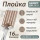 Плойка хвильова для укладання волосся з керамічним покриттям GEEMY GM-2932 Плойка 5 хвиль 90 Вт