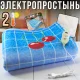 Електропростирадло з підігрівом і регулятором температури на 2 режими 150х180см