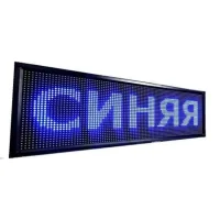 Світлодіодна вивіска для реклами 120 см Табло з синіми світлодіодами на WiFi керуванні
