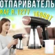 Вертикальний відпарювач для одягу з нержавіючої підошвою RAF R.1277 1600Вт