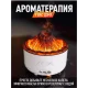 Зволожувач повітря у стилі вулкана AROMATHERAPY XL-704 Аромадіфузор-нічник для дому
