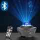 Зірковий проектор-нічник з Bluetooth колонкою, 10 режимами роботи та пультом ДУ