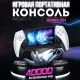 Портативна ігрова приставка ретро консоль для телевізора 4K Project X на 40000 ігор