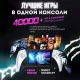 Портативна ігрова приставка ретро консоль для телевізора 4K Project X на 40000 ігор