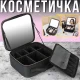Косметичний кейс-органайзер з жорстким корпусом і дзеркалом 26х23х11см Make Up