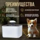Автоматичний питний фонтан напувалка на 2.5 л з фільтром для котів та собак Pet Water FOUNTAIN Білий