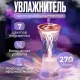 Зволожувач повітря-аромадифузор Xiaomanyo Humidifier 270 мл Кристальна лампа з сенсорним керуванням