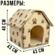 Складаний будиночок для тварин з утепленням 43х43х40 см Portable Dog House Бежевий