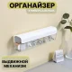 Універсальний настінний органайзер для зберігання речей 1265-1 Контейнер для дрібниць