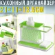 Кухонний органайзер 3в1 для раковини з глибоким контейнером 21х11х13.5см