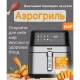 Повітряна Фритюрниця з ввімкненням 5 л на 1700 Вт RAF R.5379 Фритюр для дому