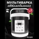 Автомобільна мультиварка на 1.3 літра від прикурювача 12-24 В Сірий Мультиварка для дальнобійника