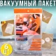 Вакуумний пакет для зберігання одягу 50х60см Х2-264 Упаковка 6 шт.