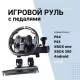 Гоночний ігровий кермо з педалями та ручником для дріфту для ПК AP7 Гоночне колесо з віброзворотним зв'язком