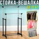 Телескопічна подвійна стійка для одягу з коліщами 72-130х45х100-160см Double-Pole BIG