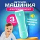 Дитячий триммер для стрижки волосся зі зниженим шумом VGR V-150 Бездротова машинка для стрижки дітей