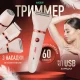 Жіноча бритва-епілятор зі змінними насадками 3 в 1 VGR V-735 Рожевий Триммер для дівчат