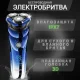 Миюча машинка для гоління для вологого і сухого гоління VGR V-305 Синя
