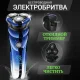 Миюча машинка для гоління для вологого і сухого гоління VGR V-305 Синя