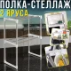 Двоярусна розсувна полиця-стелаж для мікрохвильової печі металева 8018